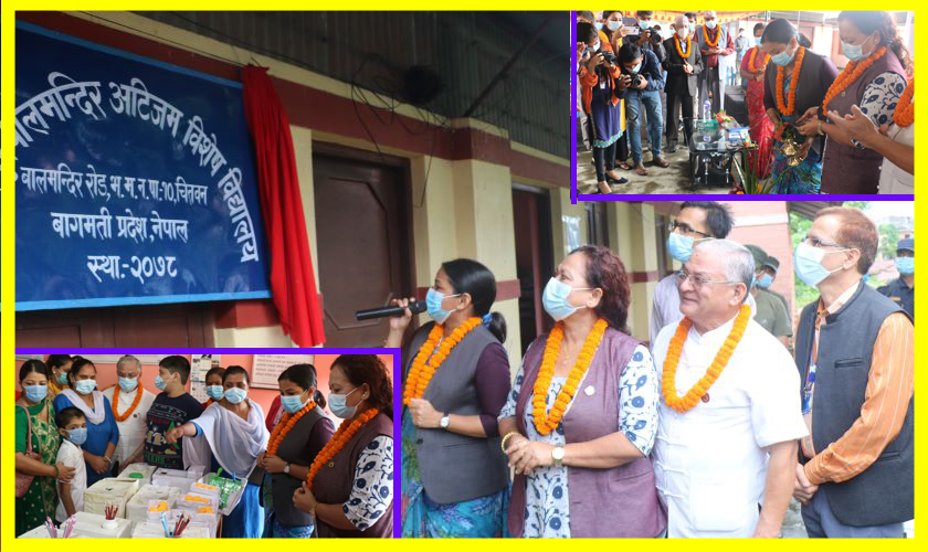नेपालमानै पहिलो पटक भरतपुर महानगरमा अटिजम विशेष विद्यालय स्थापना, मेयर रेनु दाहालद्वारा विद्यालयको शुभारम्भ