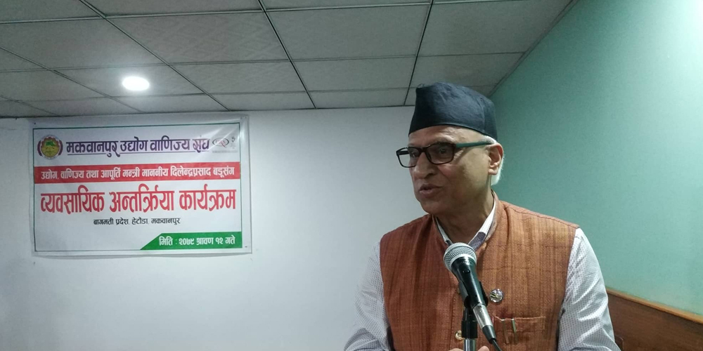 बन्द उद्योग सञ्चालन हुन्छन् : मन्त्री बडु