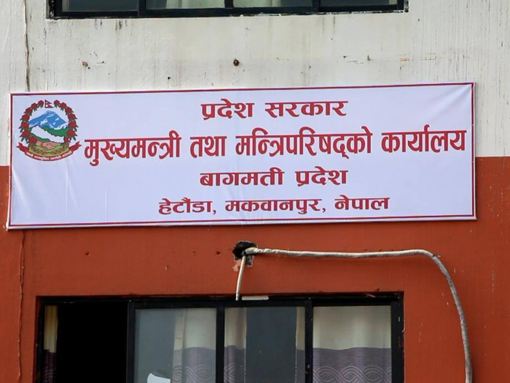 बागमती मन्त्रिपरिषद् बैठक: मानव उद्धार पुन:स्थापन कार्यविधि स्वीकृत