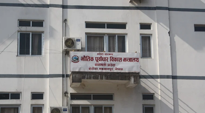 बागमती प्रदेश सरकारद्वारा ९५ पुल निर्माण