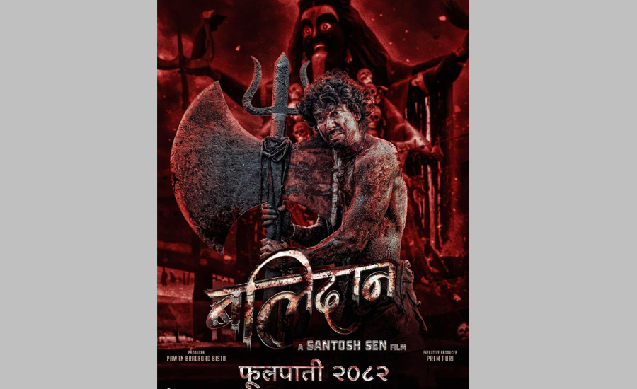 ‘बलिदान’को पोस्टरमा समीरको ‘एक्सन लुक्स’