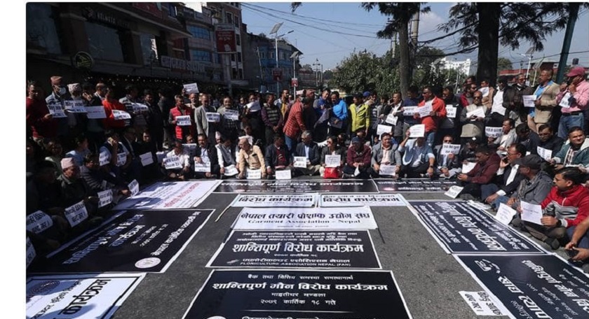 बैंक तथा वित्तीय संस्थाबाट पीडित भएको भन्दै उद्योगी व्यवसायी गरे प्रर्दशन