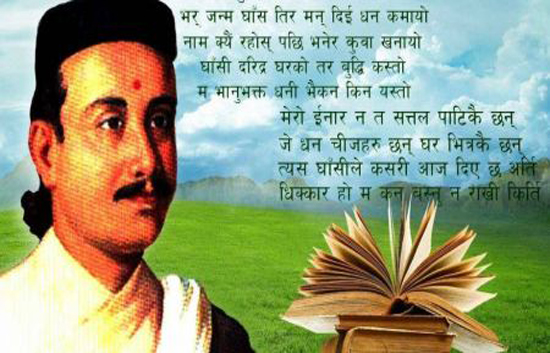 आज आदिकवि भानुभक्त आचार्यको २०७ औँ जन्मजयन्ती