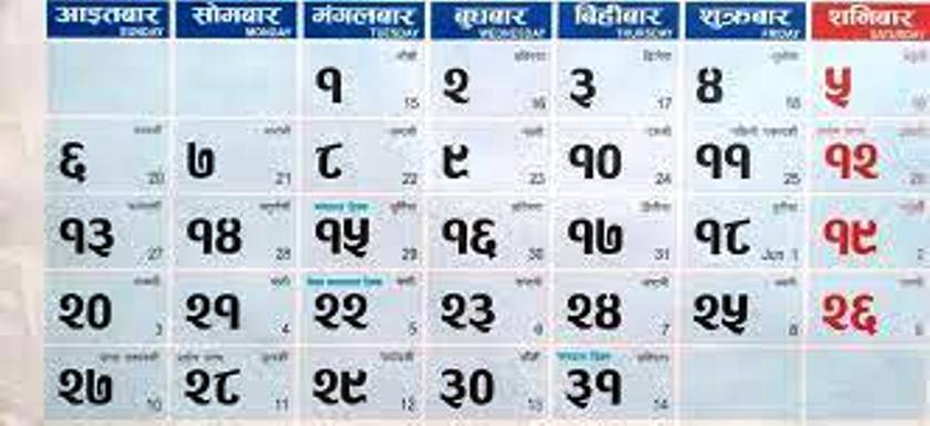 दुई सयभन्दा बढी भित्तेपात्रो स्वीकृति बिना प्रकाशन