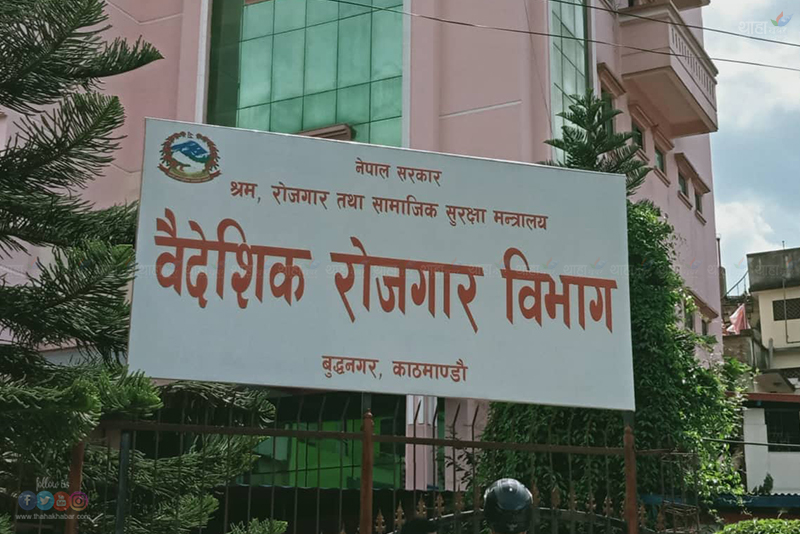 १ सय ४८ म्यानपावर कम्पनीलाई कारबाही
