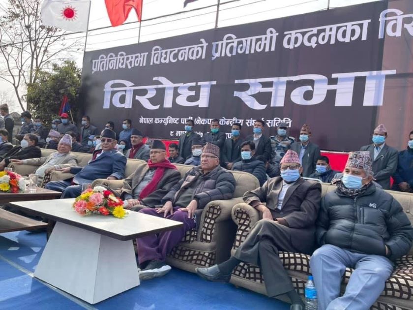 विशाल प्रदर्शनबाट प्रचण्ड नेपाल समुहको ६ सन्देश