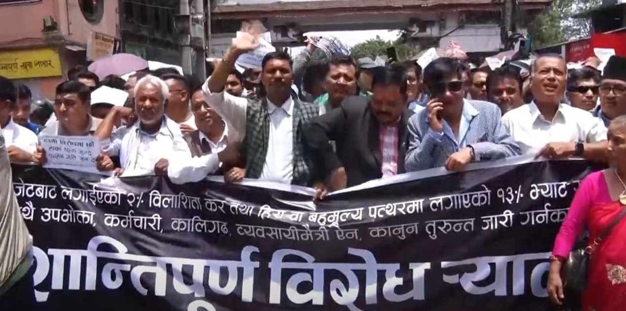 विलासिता कर फिर्ताको माग गर्दै सुनचाँदी व्यवसायी निरन्तर आन्दोलनमा