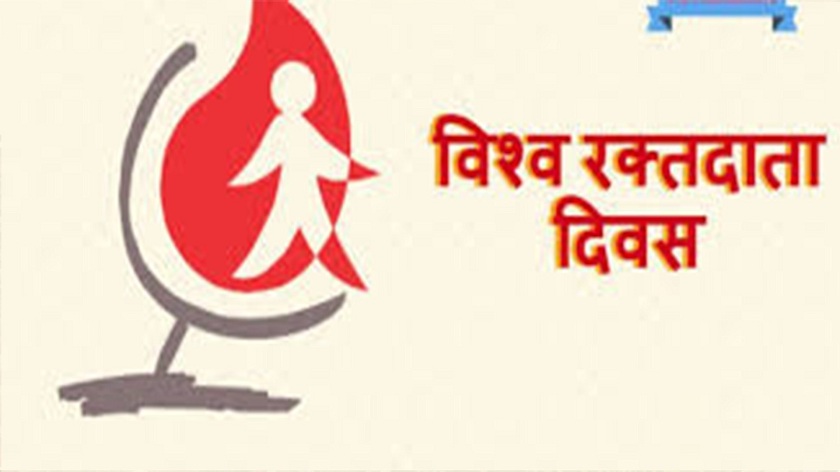 विश्व रक्तदाता दिवस : चितवनमा वार्षिक ४० हजार युनिट रगत खपत