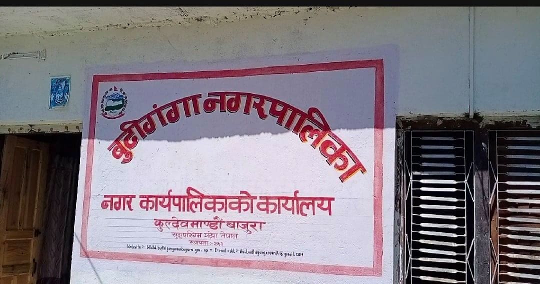 बुढीगंगा नगरकाे मेयर-उपमेयरमै एमालेको जित सुनिश्चित