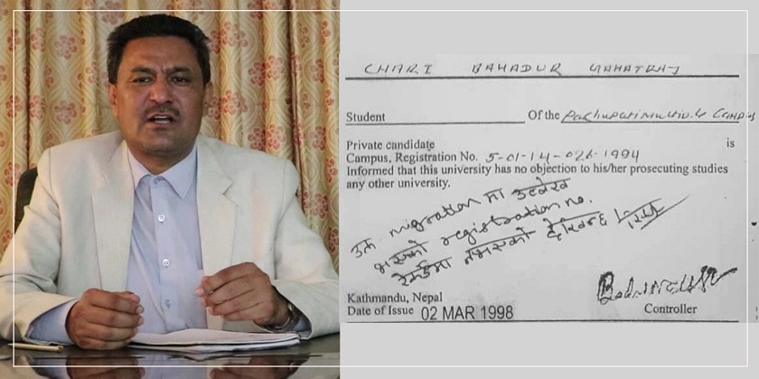 धर्मगुरुकै शैक्षिक प्रमाणपत्र नक्कली, अघि बढेन कारबाही प्रक्रिया