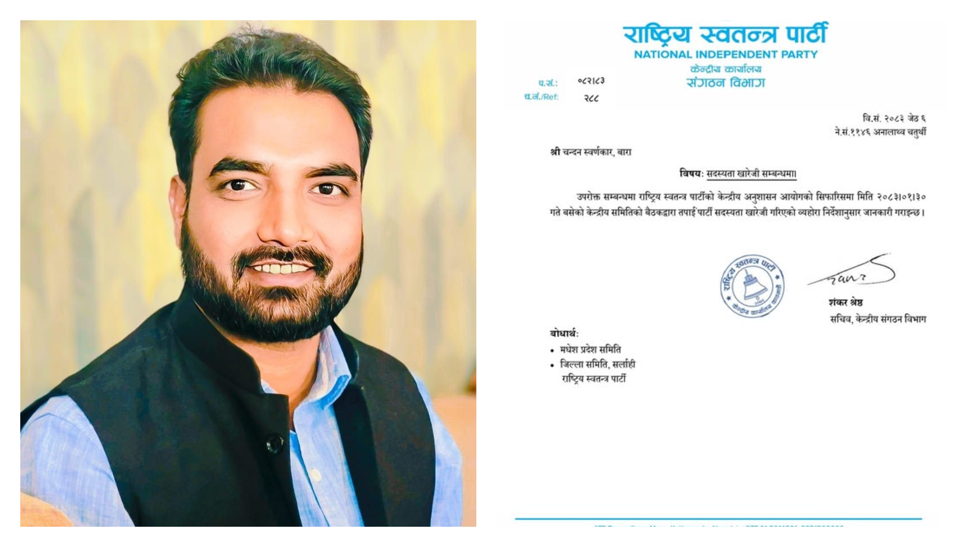 रास्वपाबाट निष्कासित भएपछि स्वर्णकारले भने- ‘मेरो राजनीतिक हत्या भयो’