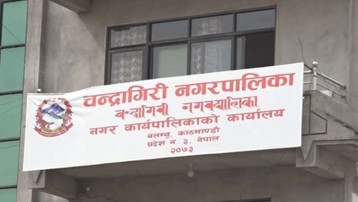 चन्द्रागिरिमा सूर्तीजन्य पदार्थ बिक्री गर्न निषेध
