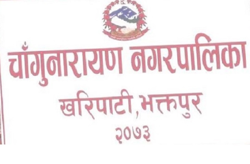 सूचना प्रविधिमा छात्रवृत्ति प्रदान गर्न नगरपालिका र फाउण्डेशनबीच सम्झौता