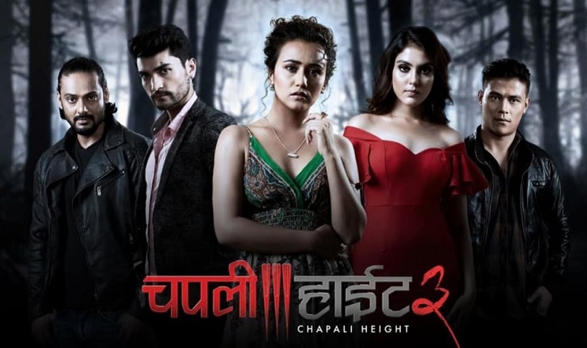 ‘चपली हाइट ३’ साउन २० गतेदेखि पुन: प्रदर्शन हुने