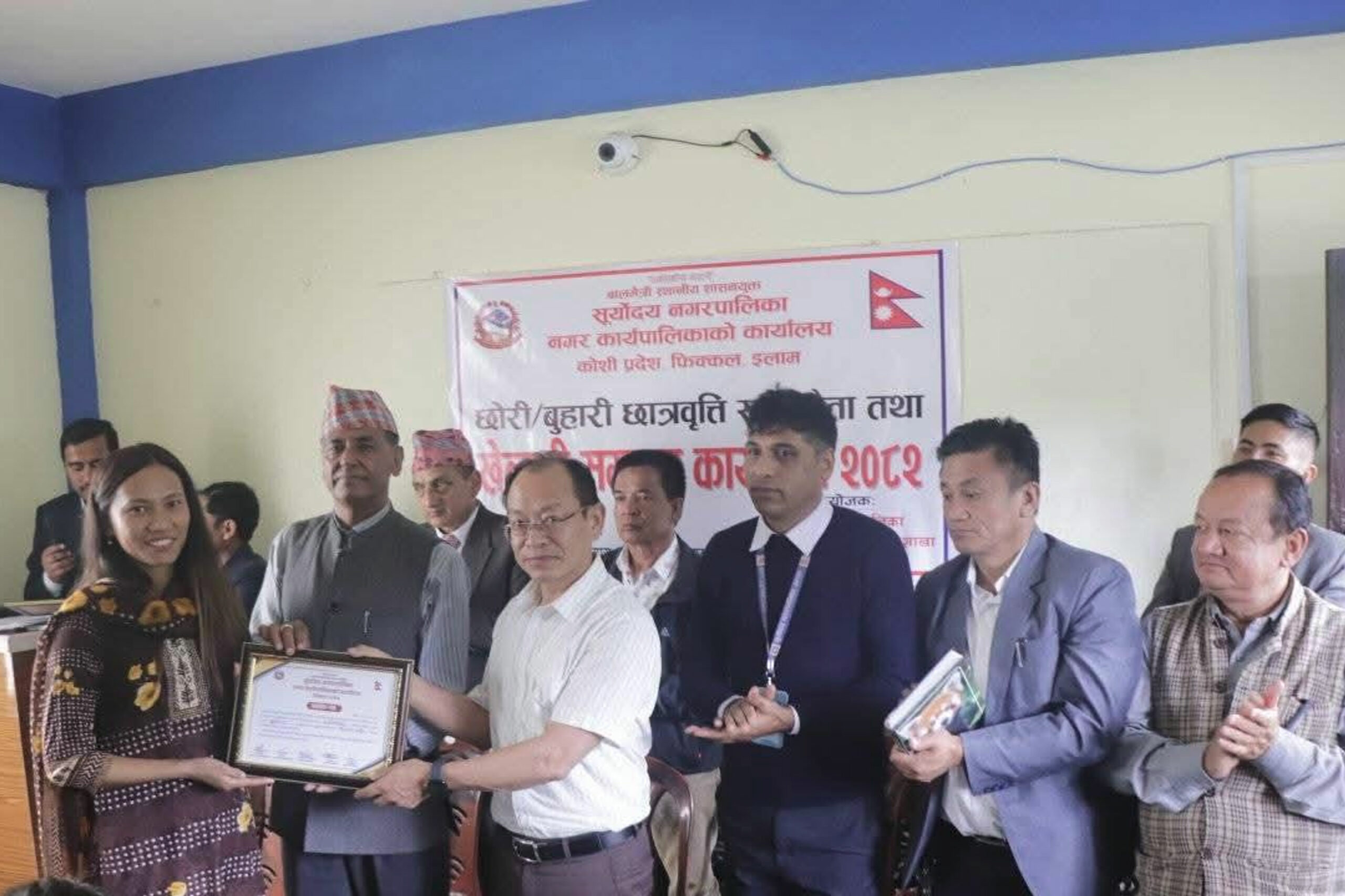 छोरी बुहारीलाई उच्च शिक्षामा छात्रवृत्ति दिँदै सूर्योदय नगरपालिका