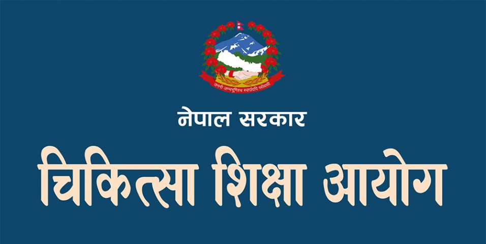 चिकित्सा शिक्षा आयोग समक्ष निजी मेडिकल कलेज सञ्चालकहरूको १५ बुँदे माग