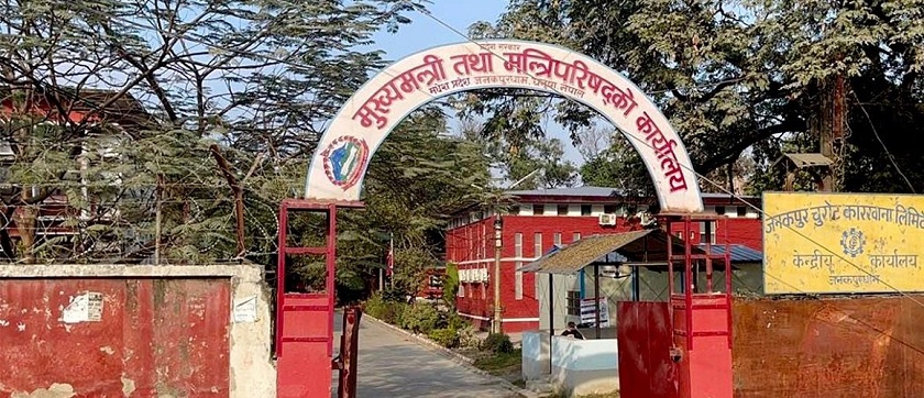 मधेस सरकारले शुक्रबार नीति तथा कार्यक्रम ल्याउँदै