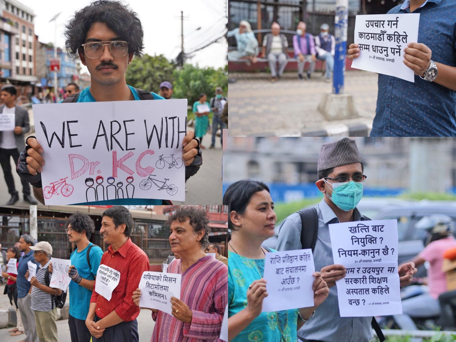 डा. गोविन्द केसीकाे समर्थनमा माइतीघर मण्डलामा प्रदर्शन