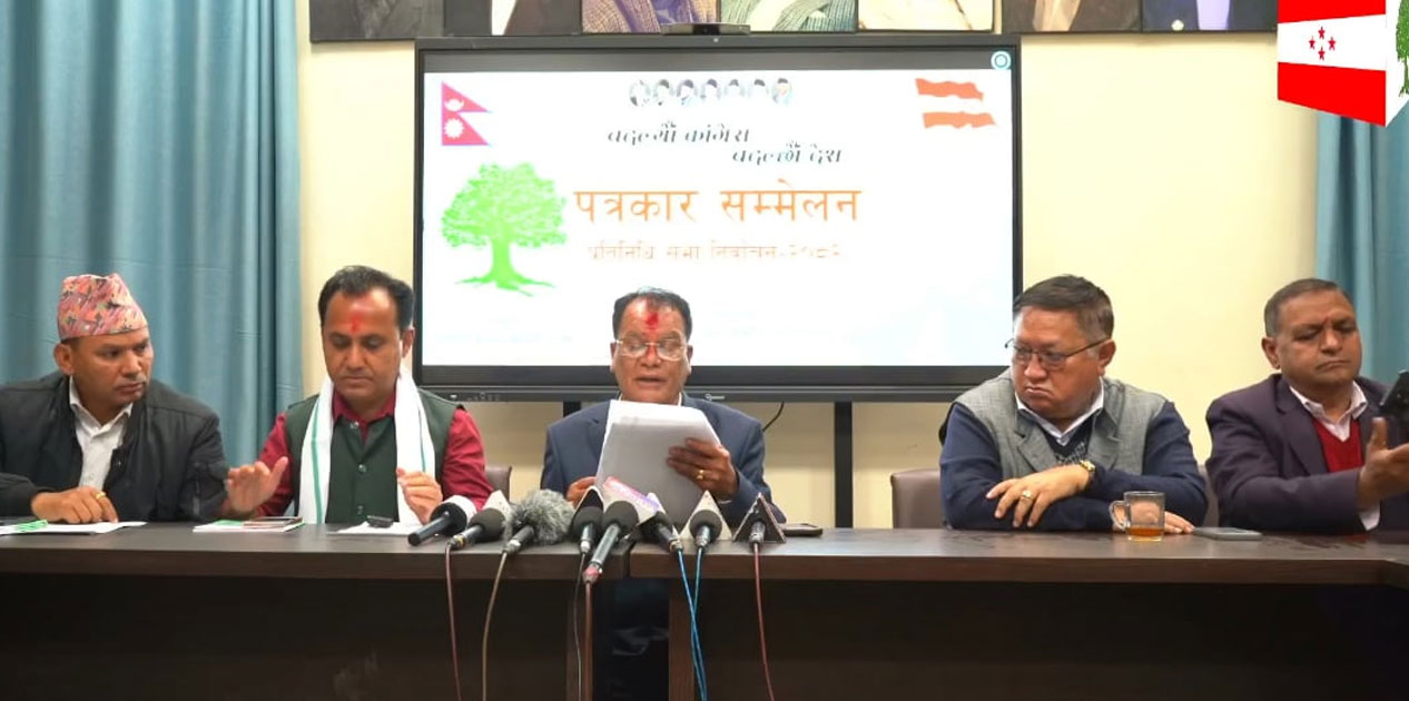 पार्टी बहुमततिर अघि बढेको काँग्रेसको निष्कर्ष