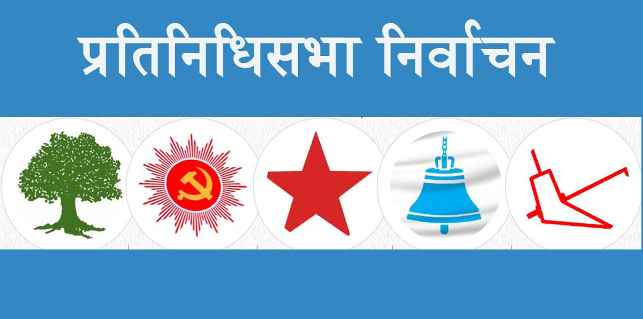 चितवन-३ मा कस्तो छ चुनावी माहोल ?