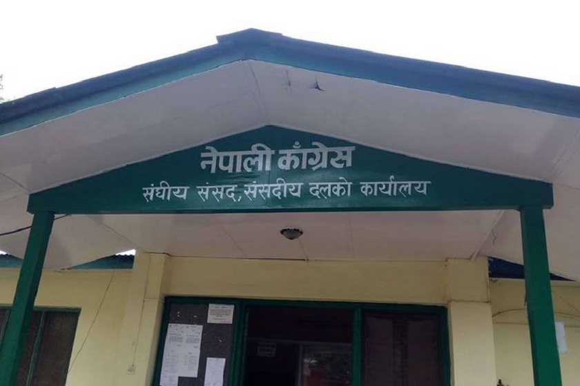 नेपाली कांग्रेस संसदीय दलको बैठक आज बस्दै