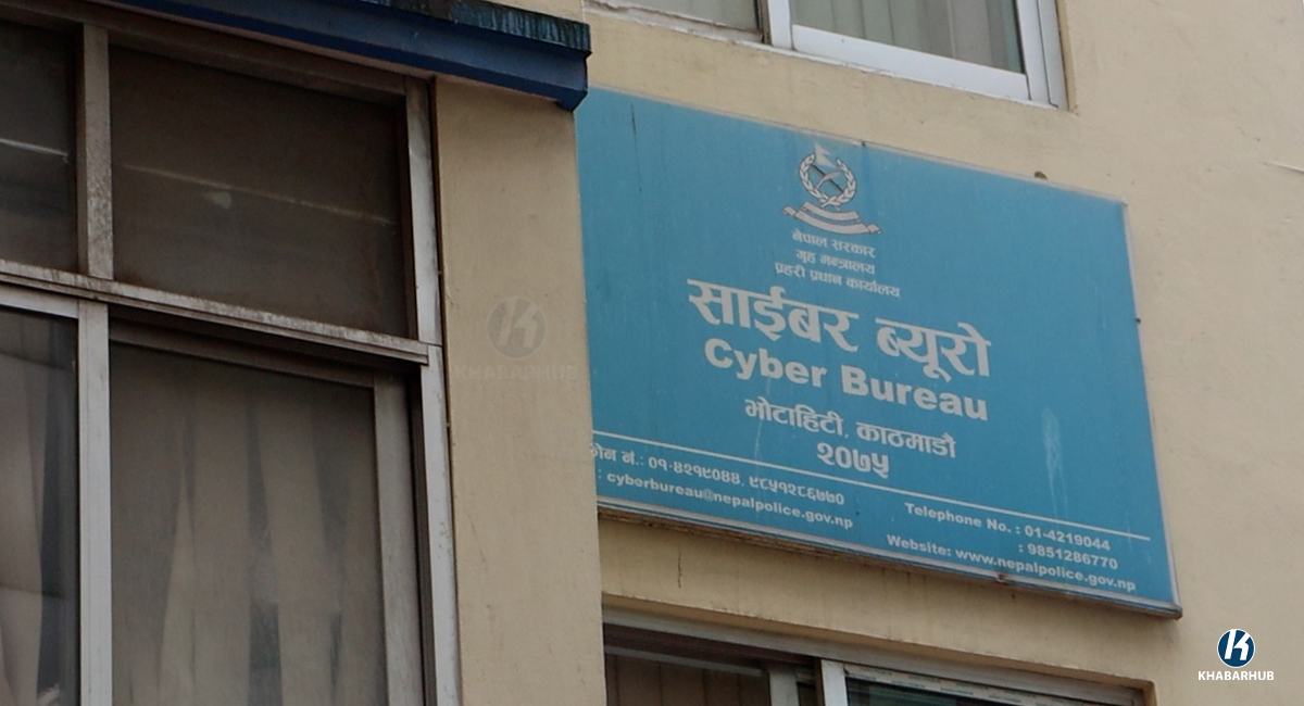सामाजिक सञ्जालमा कानून विपरीत अभिव्यक्ति दिनेमाथि कारबाही गर्दै साइबर ब्यूरो