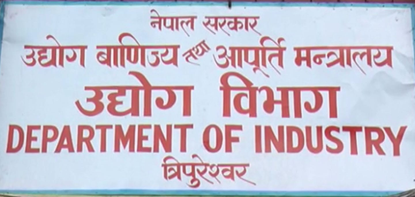 चालु आवको चैत मसान्तसम्म ३३ अर्ब बराबरको विदेशी लगानीको प्रतिवद्धता