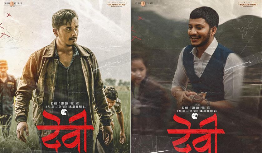 चलचित्र ‘देवी’का दुई पोस्टर सार्वजनिक