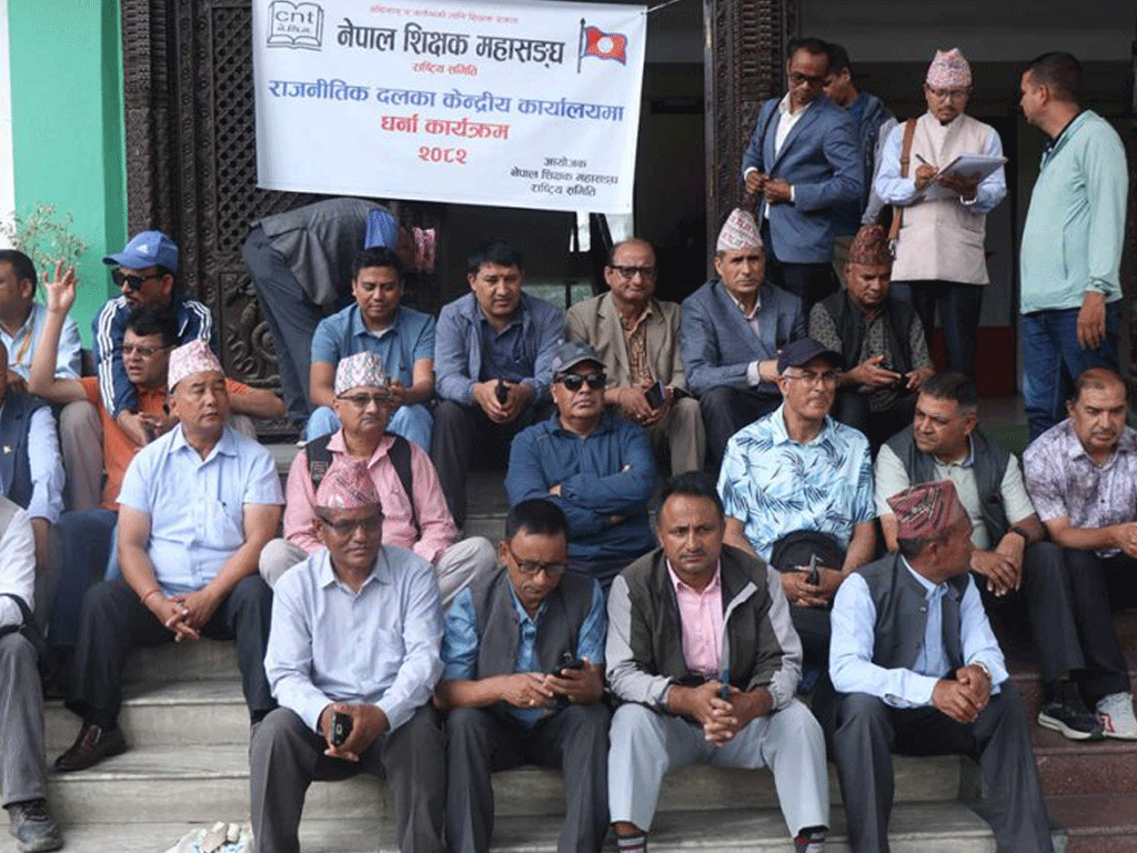काँग्रेस कार्यालयमा शिक्षक महासंघको धर्ना