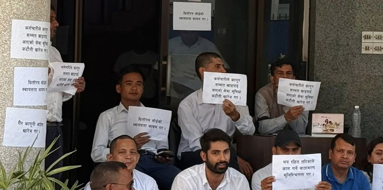 अर्थ मन्त्रालयको सेवासुविधा कटौतीविरुद्ध धितोपत्र बोर्डका कर्मचारी आन्दोलित