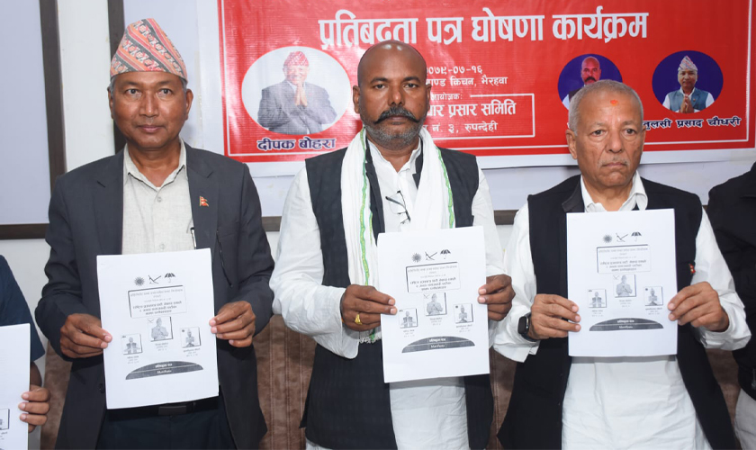 रुपन्देही ३ मा एमाले गठबन्धनको प्रतिबद्धतापत्र सार्वजनिक