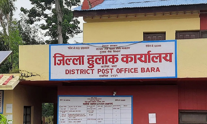 हुलाक बचत बैंकको ५ करोड ३५ लाख भाग लाएर खाने नासु र हाकिमलाई भ्रष्टाचार मुद्दा