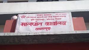 हट्दै मालपोतको झन्झट र अपारदर्शिता