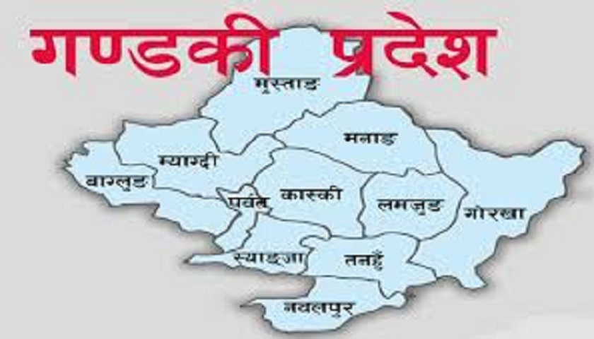 गण्डकी प्रदेशका ११ वटै जिल्लामा कृषिका कार्यालय स्थापना गरिने