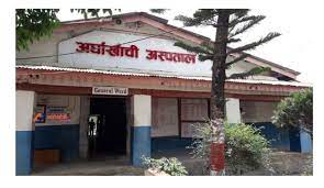 ५० शैय्याको अर्घाखाँची अस्पतालमा दरबन्दीका एउटै चिकित्सक छैनन्