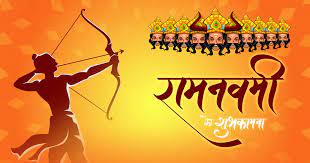 आज रामनवमी पर्व, विभिन्न कार्यक्रम गरि भक्तिपूर्वक मनाइँदै