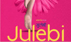 भदौ १ मा ‘जुलेबी’ रिलिज