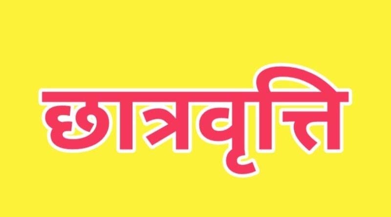 रिद्धिसिद्धि सिमेन्टको  छात्रवृत्ति कार्यक्रमबाट ११  विद्यार्थी लाभान्वित