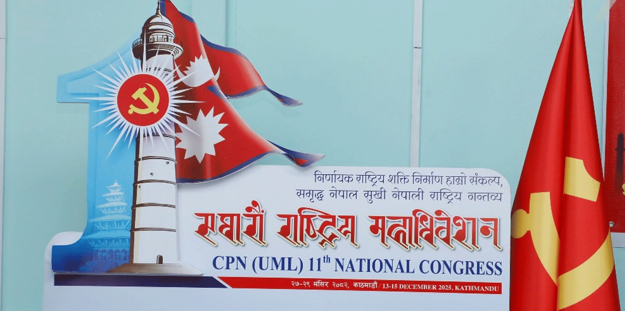 एमालेका महाधिवेशन प्रतिनिधिको अध्यावधिक अन्तिम चरणमा