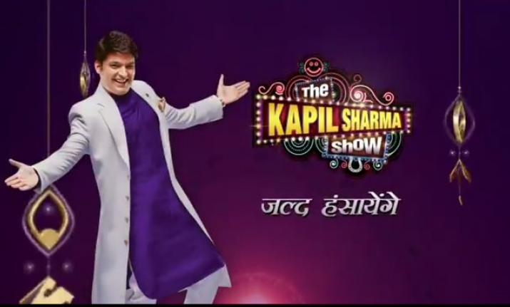 पुनः सुरु हुँदैछ 'द कपिल शर्मा शो',  टिजर सार्वजनिक