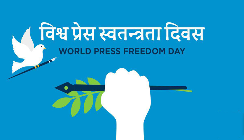 कोरोना कहरमा विश्वको पत्रकारिता र प्रेस स्वतन्त्रता दिवस