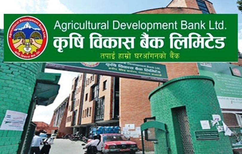 कृषि विकास बैंकको १३ प्रतिशत लाभांश घोषणा