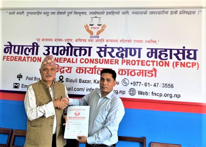 नेपाली उपभोत्ता संरक्षण महासघको सदस्य बने पूर्वमन्त्री जोशी