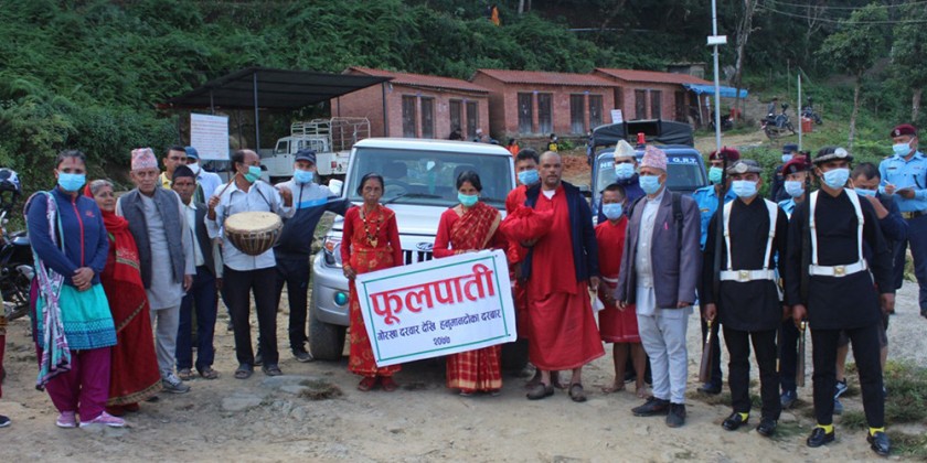 गोरखाबाट हनुमानढोका दरबारका लागि पठाइयो फूलपाती