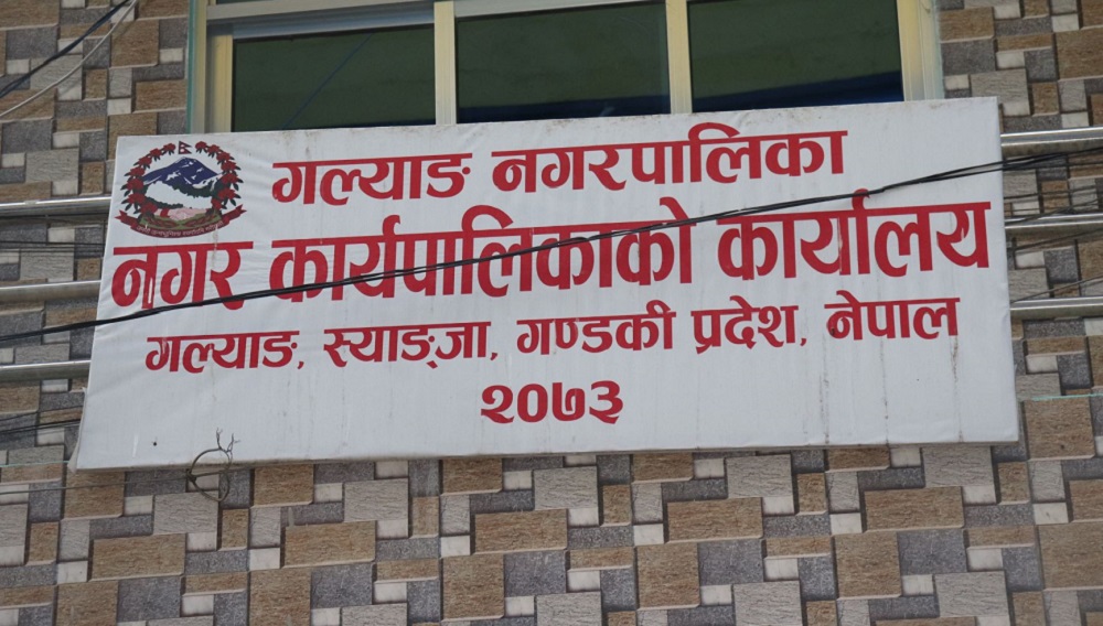 गल्याङ नगरपालिकाले सुरु गर्‍याे  ‘नगरकी छोरी’ कार्यक्रम