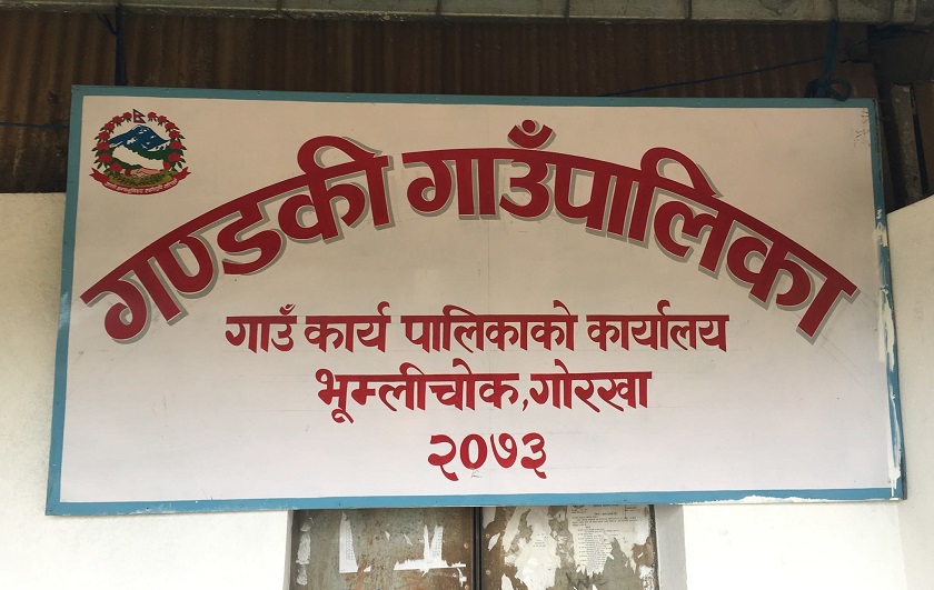 राजनीतिक कार्यक्रममा सहभागी नहुन गण्डकीका शिक्षकलाई गाउँपालिकाको निर्देशन