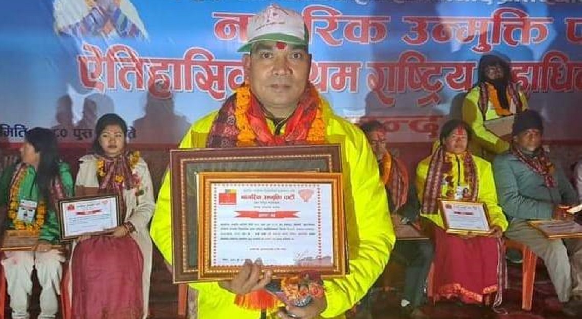 नागरिक उन्मुक्ति पार्टीको महासचिवमा सांसद गंगाराम चौधरी  निर्विरोध