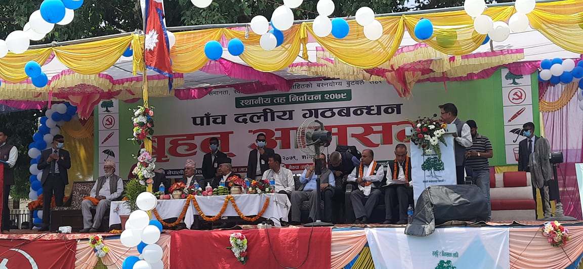 बुटवलमा शुरू भयो गठबन्धनको चुनावी सभा