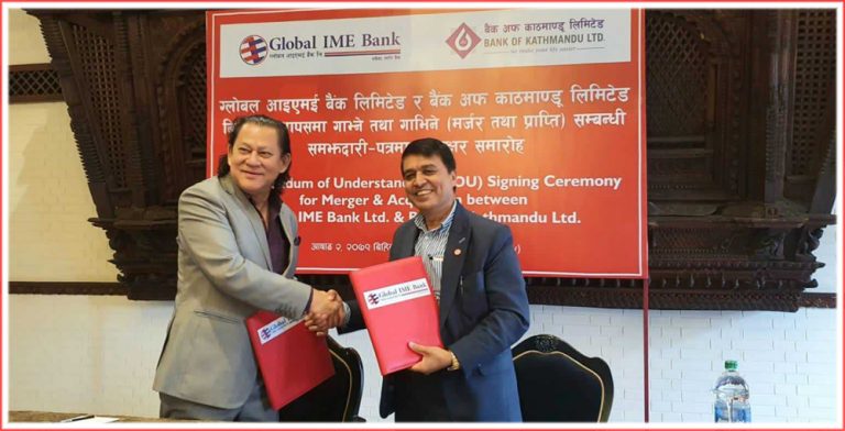 ग्लोबल आइएमई र बैंक अफ काठमाण्डूले पौष २५ गतेदेखि एकीकृत कारोबार सुरु गर्ने