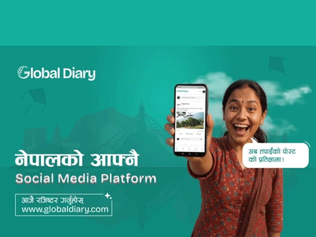 नेपालकै पहिलो सामाजिक सञ्जाल ‘ग्लोबल डायरी’ सार्वजनिक